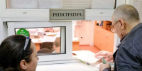 В Брянской области обновят систему выдачи талонов к врачу - Брянская улица