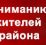 Внимание! Поля возле населенных пунктов Спасского района обработают препаратами. - Спасский район