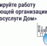 Собственники могут контролировать работу управляющей организации - Бугульминская газета