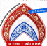 Учащихся и педагогов приглашают принять участие во Всероссийском патриотическом форуме - Департамент образования