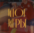 Первый матч за Медногорском - ПМФК Сибиряк