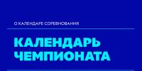 В первом туре сыграем с КПРФ - ПМФК Сибиряк
