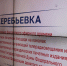 Жеребьевка по распределению бесплатного эфирного времени и печатной площади для предвыборной агитации состоялась в Нижегородской области - Время Н