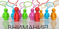 Северодвинцев приглашают внести предложения в областной закон. - Администрация г. Северодвинска