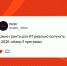 Какие гранты для ИТ реально получить в 2026: обзор 3 программ - РАЭК