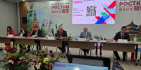Кировская область на российско-китайском форуме заявила о ставке на промышленную кооперацию - ProGorod.Ru