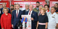 Победа КПРФ — победа России! - КПРФ