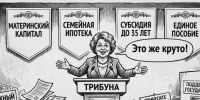 Заявления дня: сказано на всю страну - Вологда-поиск