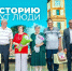 Истории, которые строят город: Татарск празднует 115‑летие!    - Управление по делам ЗАГС