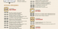 В Курске 22 августа пройдёт арт‑фестиваль «Говор» на «Новой Боевке» - Курские Известия