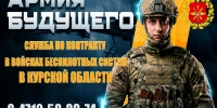 Присоединяйся к СВОим! Cлужи пo кoнтракту! - Газета Дмитриевский вестник