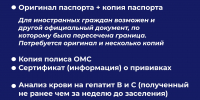 Важная информация по заселению в общежитие - Ишимский педагогический институт
