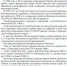 Издание Государственной архивной службы РИ «Боевая, трудовая и спортивная слава Ингушетии»: вклад народа в историю страны в документальных свидетельствах. - Архивная служба