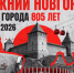 Нижний Новгород с твоим днём - Волейбольный клуб АСК