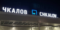 Шесть рейсов задерживаются в аэропорту Нижнего Новгорода: подробности - фото 1 - vGorodeN.Ru