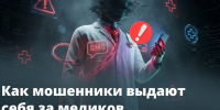 Опасный диагноз по телефону - Газета Приозерские ведомости