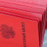 армия, военный билет - Сетевое издание Арбуз
