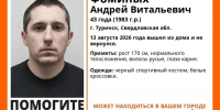На Среднем Урале пропал 43-летний мужчина - КП Екатеринбург