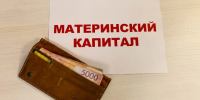 Материнский капитал в Рязанской области: родители активно используют его на образование детей - MosRegToday.Ru