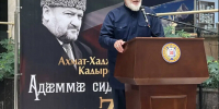 585 - Духовное управление мусульман