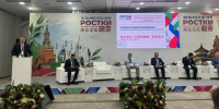 На полях форума «РОСТКИ» состоялся симпозиум «Россия - Китай: технологии для здравоохранения» - Минздрав РТ