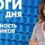 Новости Петербурга: Итоги дня - tvspb.ru - ТК Санкт-Петербург