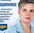 Оксана Родионова: от сельского учителя до руководителя Вяземского отделения ЛДПР - ЛДПР