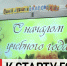 Волгоградская правда - Газета Волгоградская правда