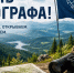 С Днем географа - Отделение РГО в ХМАО - Югре