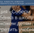 Акция «Собери ребёнка в школу» - Solncewonews.ru