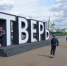 Из Твери в Узбекистан ушли тонны кормов для животных - Афанасий-биржа