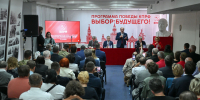 📌Курс на перемены: Геннадий Зюганов встретился с доверенными лицами КПРФ📌 - КПРФ