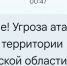 Вражеские беспилотники летят в сторону Саратовской области - Провинциальный телеграфъ