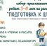 Школа будущих первоклассников открывается в Никольском соборе - Никольский Кафедральный Собор
