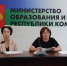 Педагогов Коми обучат выявлять ранние риски аутоагрессивного поведения у детей - Pg11.Ru