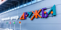 фото KONKURENT |  Проблемы Wildberries могут оказаться на руку торговым центрам - Деловой еженедельник Конкурент