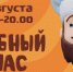 Торжок приглашает на «Хлебный спас» - GorodTorzhok.Ru