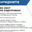 Чек лист для подготовки без интернета - Региональная служба по тарифам и ценам