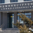 Южносахалинцы могут сообщить по телефону доверия о фактах нелегальной занятости или задержки зарплаты - Администрация г.Южно-Сахалинск