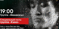 Группа «Кино» Виктора Цоя выступит на День нефтяника  в Усть-Куте - Baikal24.Ru