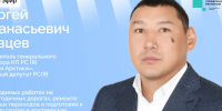 Заместитель генерального директора КП РС (Я) «Дороги Арктики» Сергей Сивцев выступит в прямом эфире в социальных сетях - Правительство Республики Саха (Якутия)