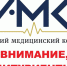 ЗАСЕЛЕНИЕ В ОБЩЕЖИТИЕ АМК — 2026 - Амурский медицинский колледж