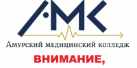 ЗАСЕЛЕНИЕ В ОБЩЕЖИТИЕ АМК — 2026 - Амурский медицинский колледж