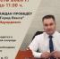 Прием граждан - Город Ленск