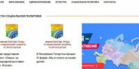 Томичей приглашают к участию во Всероссийском обзоре социального развития - Департамент по социально-экономическому развитию села