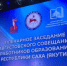 Круглый стол по мерам поддержки педагогов пройдет в Якутии в рамках Августовского совещания - ГТРК Саха