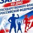 ПРИГЛАШАЕМ НА ЗАРЯДКУ! - Управление физкультуры и спорта г. Новосибирска
