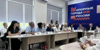 Делегация Хакасии приняла участие в форуме "Опорные города России" - Республиканская телевизионная сеть