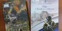 Книжная выставка «Про СВОих» - Научная библиотека им. А.С. Пушкина