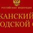 В Канске огласили приговор организаторам незаконного пребывания иностранцев в России - ИА Запад24